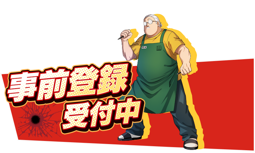 アプリダウンロード