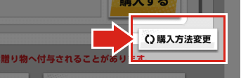 ショップコインの使い方スクリーンショット