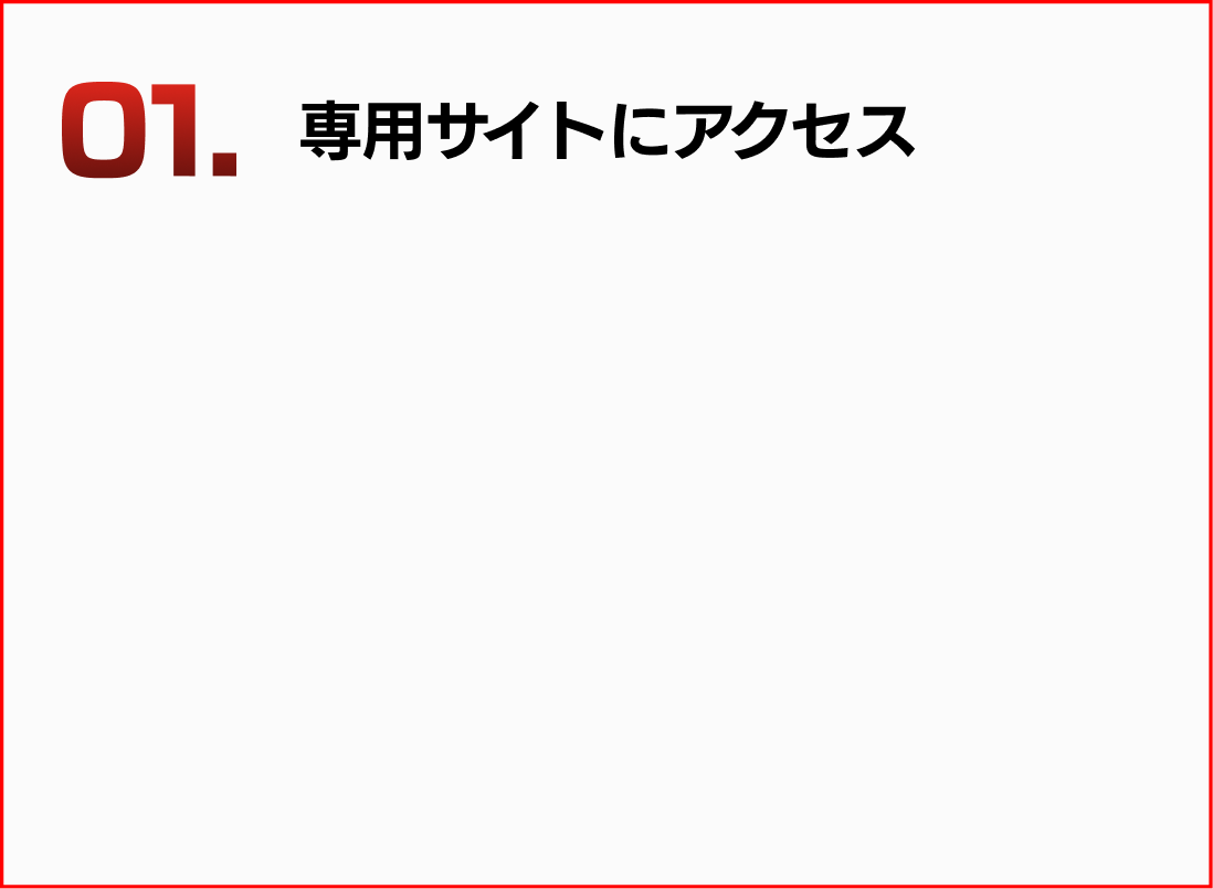 Step 1